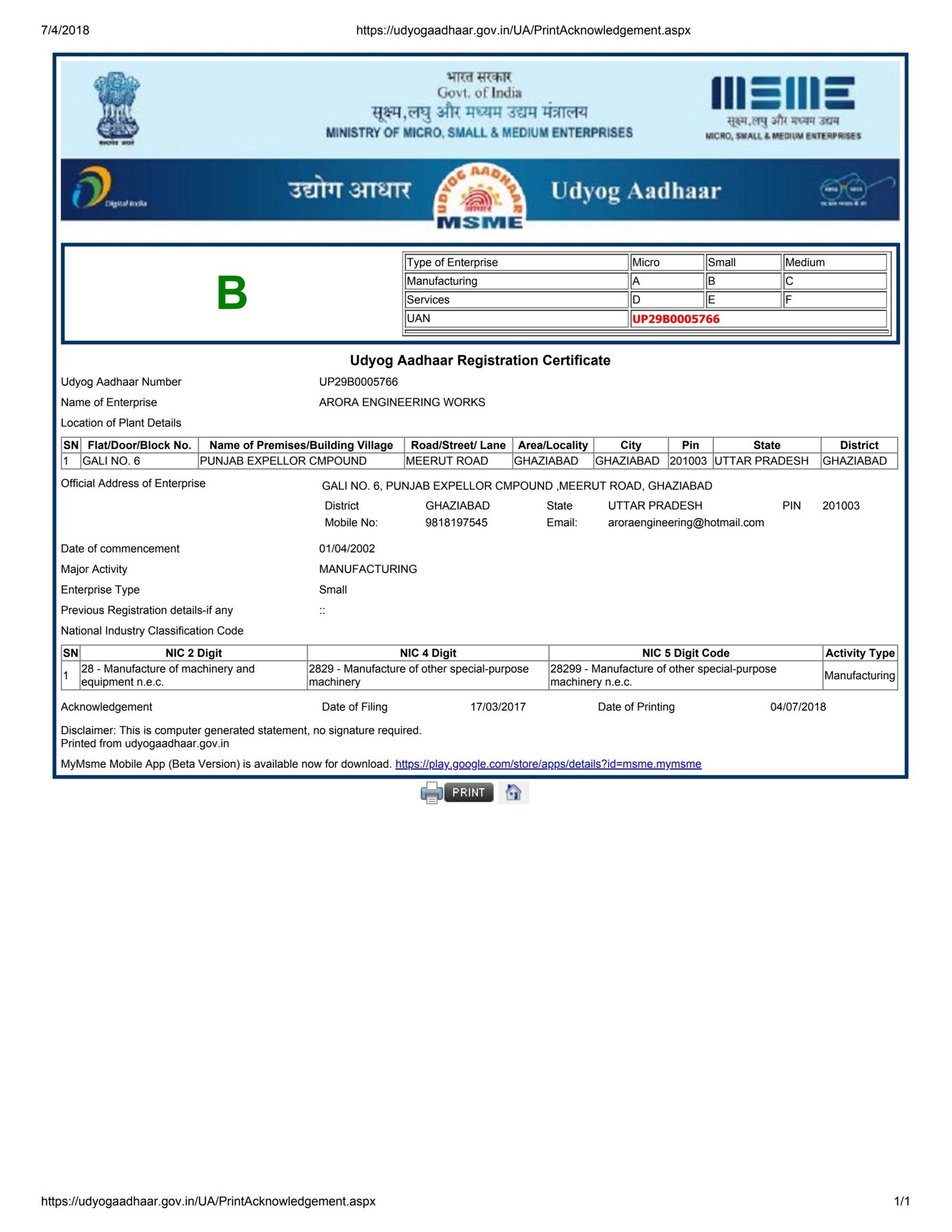 MSME Certificate